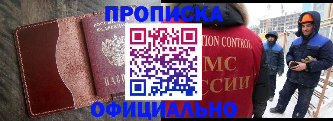 временная регистрация адрес в Усть-Катаве