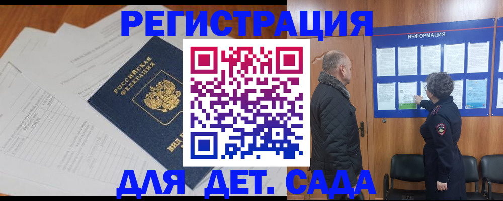 временная регистрация для всех в Усть-Катаве
