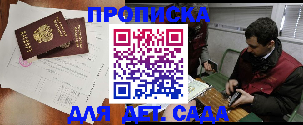 прописка регистрация в Усть-Катаве