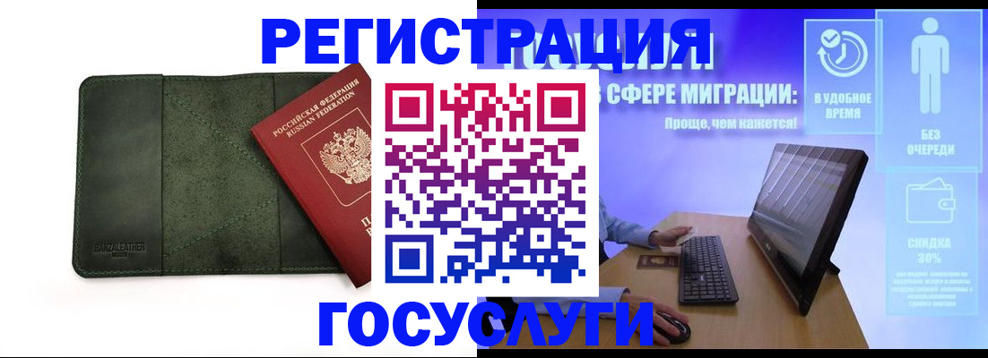 прописка для школы в Усть-Катаве