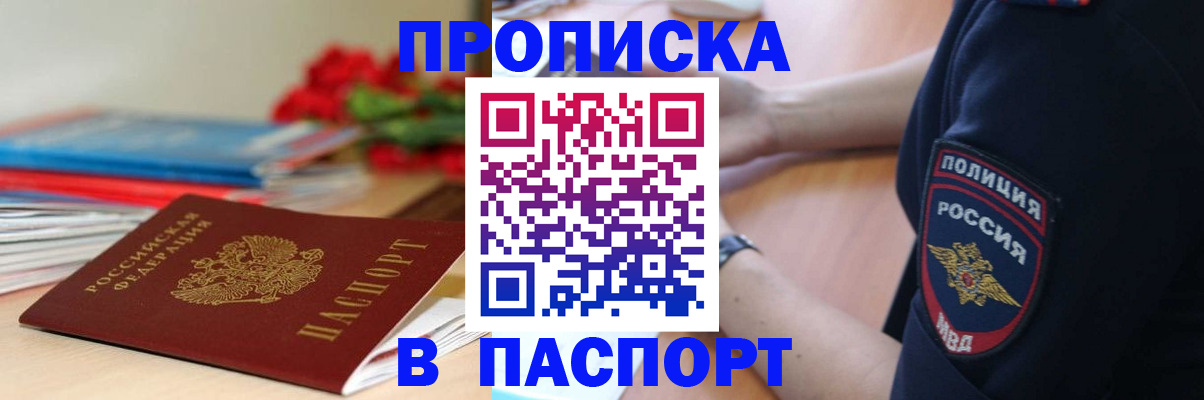 прописка иностранных граждан в Усть-Катаве