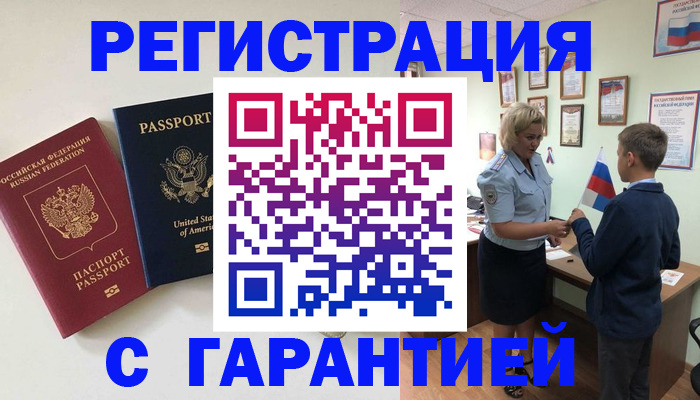 прописка ребенка в Усть-Катаве