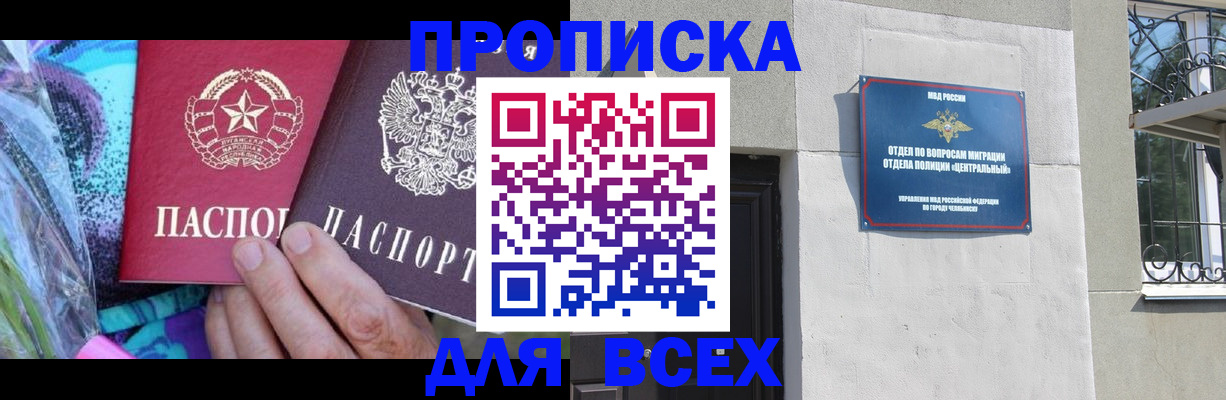 прописка регистрация в Усть-Катаве